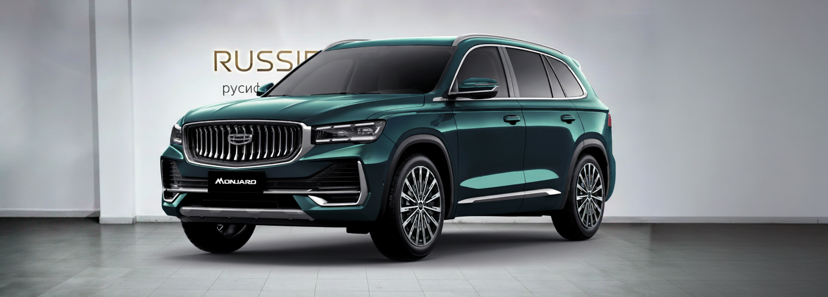 Русификация Geely Monjaro в Москве - профессиональный перевод интерфейса мультимедиа на русский язык, установка Яндекс.Навигатор, YouTube, российские приложения и сервисы