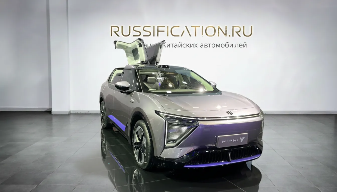 Русификация Hiphi Y в Москве - профессиональный перевод интерфейса китайского автомобиля Hiphi на русский язык
