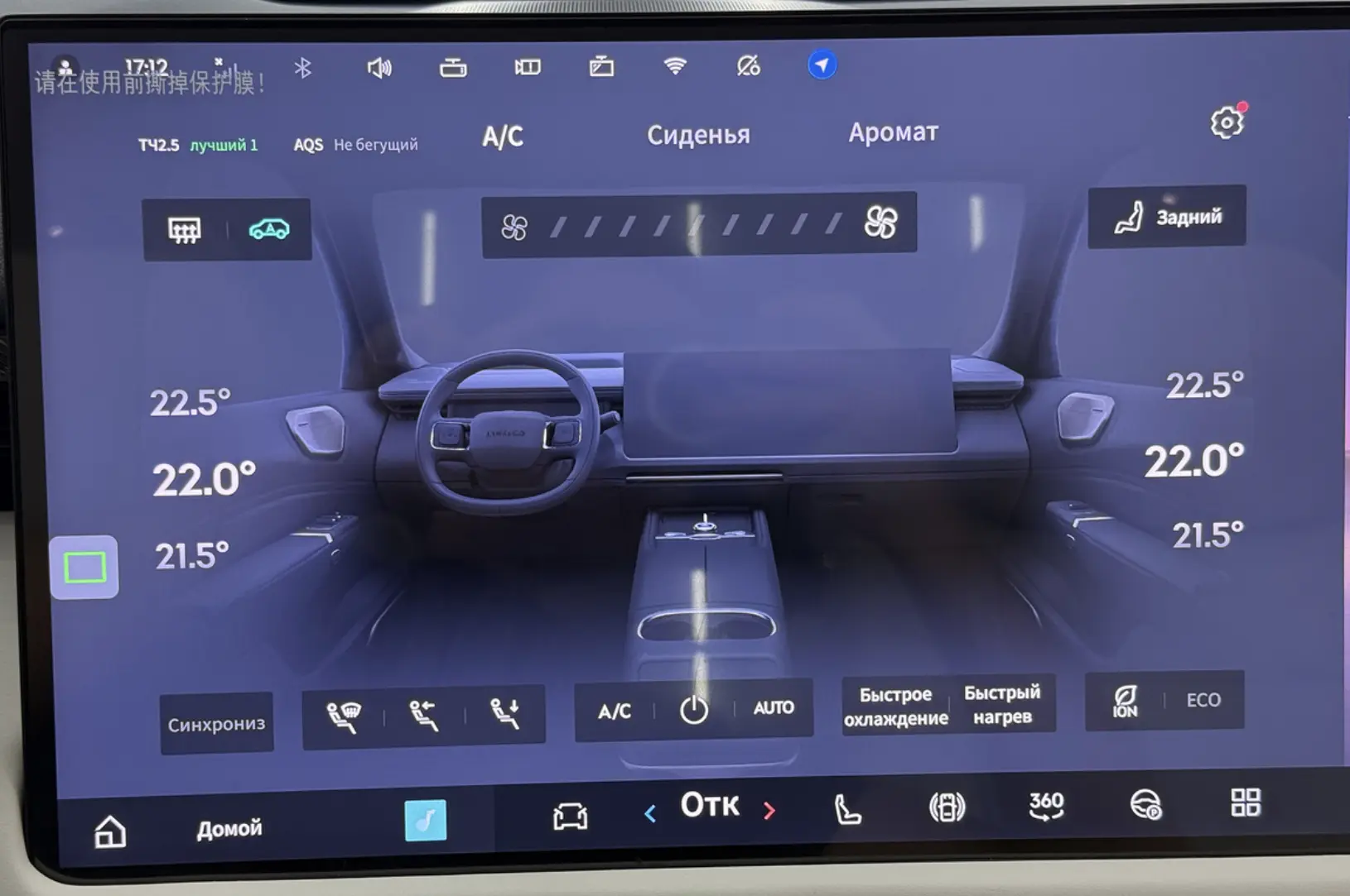 Русификация Lynk & Co 900: шаг 2 - Создание резервной копии. Профессиональная установка и настройка мультимедиа системы
